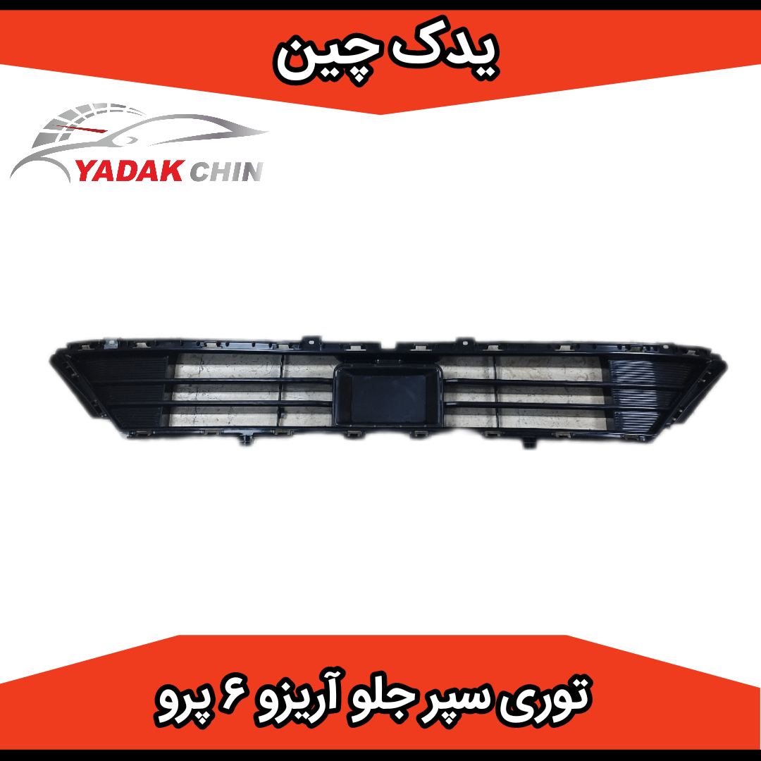 توری سپر جلو اریزو 6 پرو