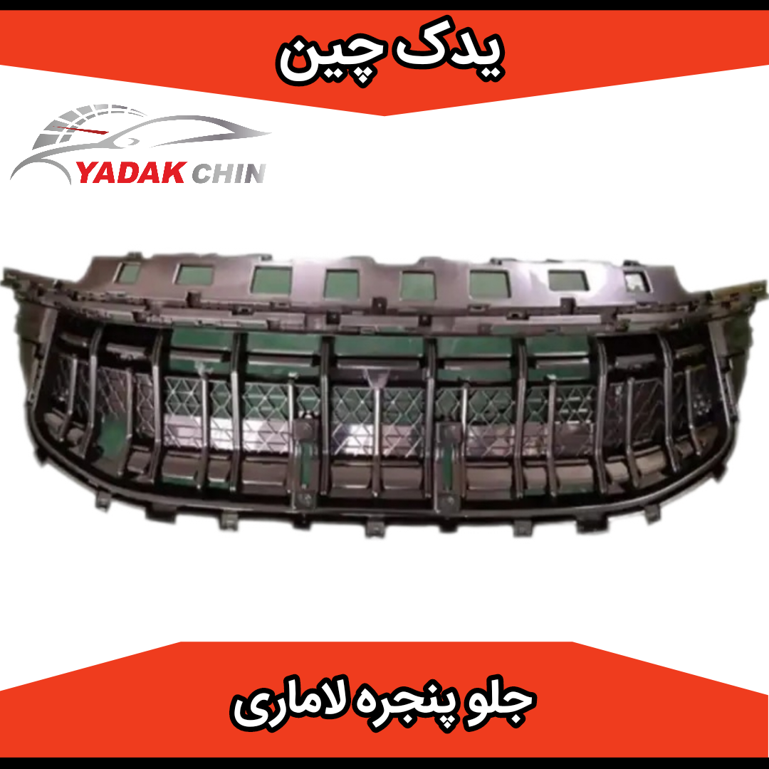 جلو پنجره لاماری