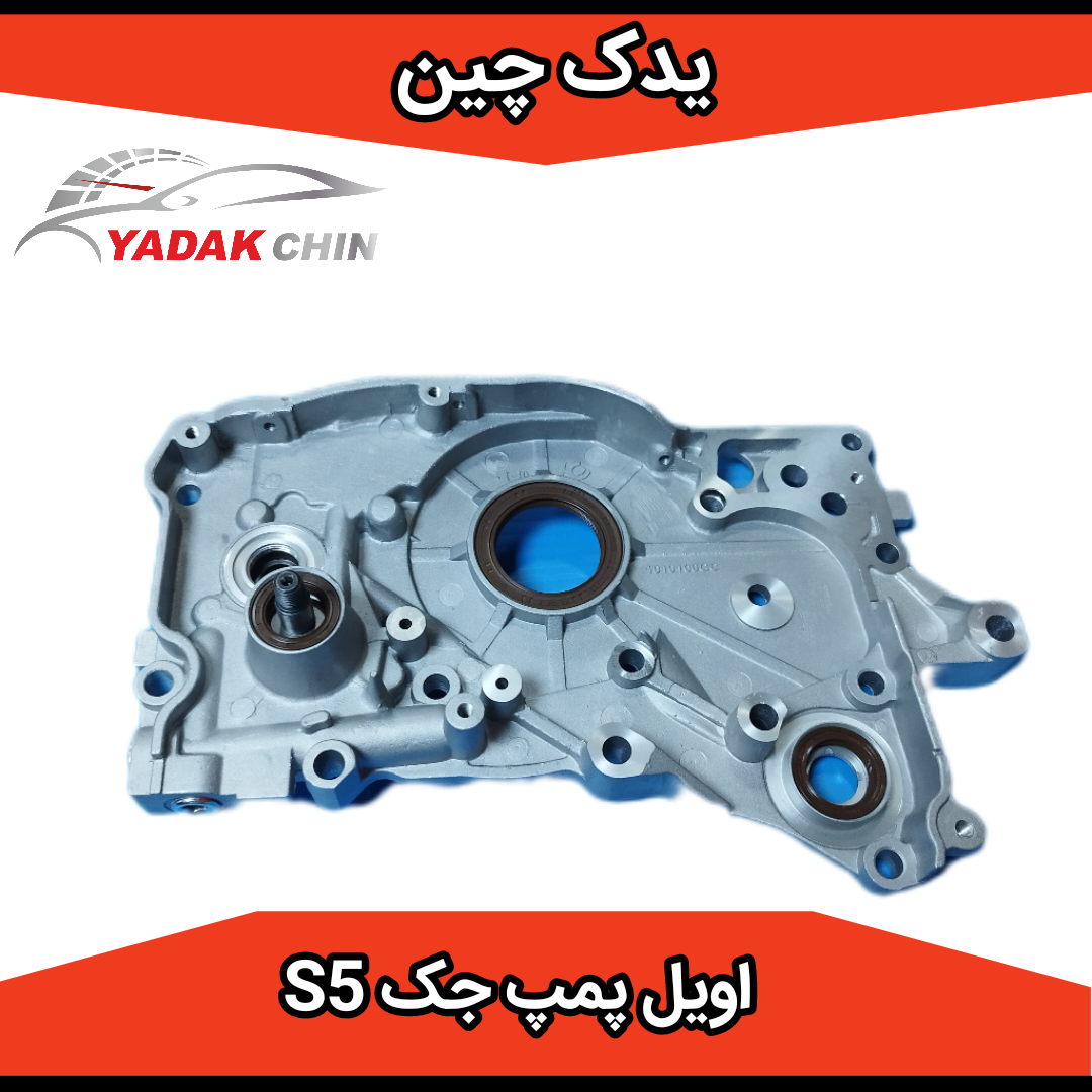 اویل پمپ جک s5 برند kc اصلی