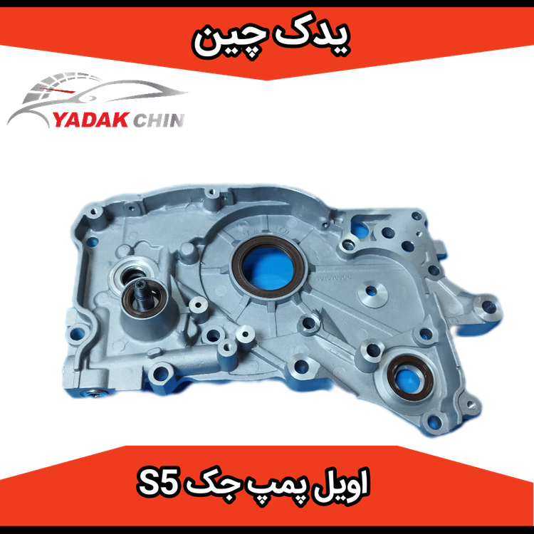 اویل پمپ جک s5 برند kc اصلی