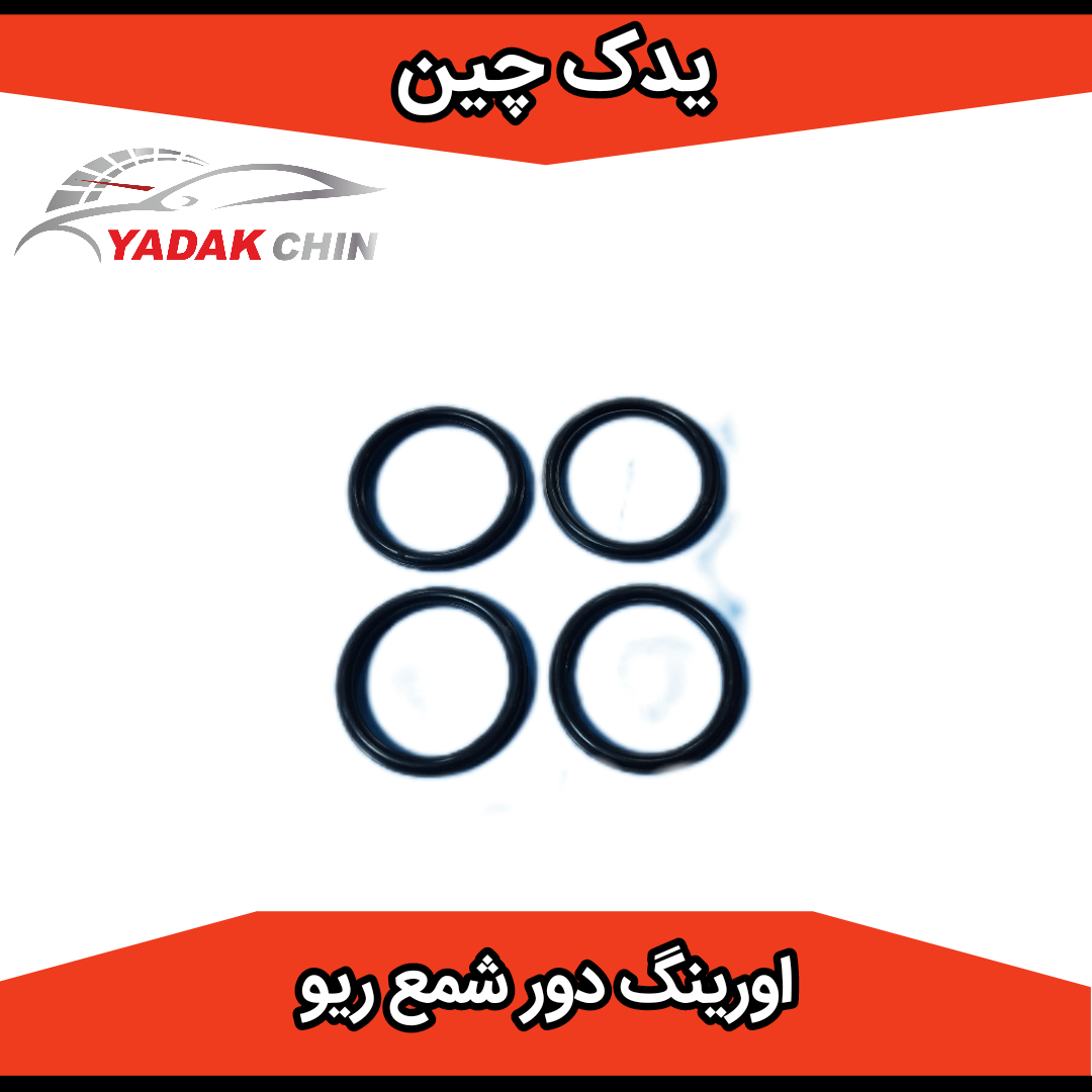 اورینگ دور شمع ریو 4عدد