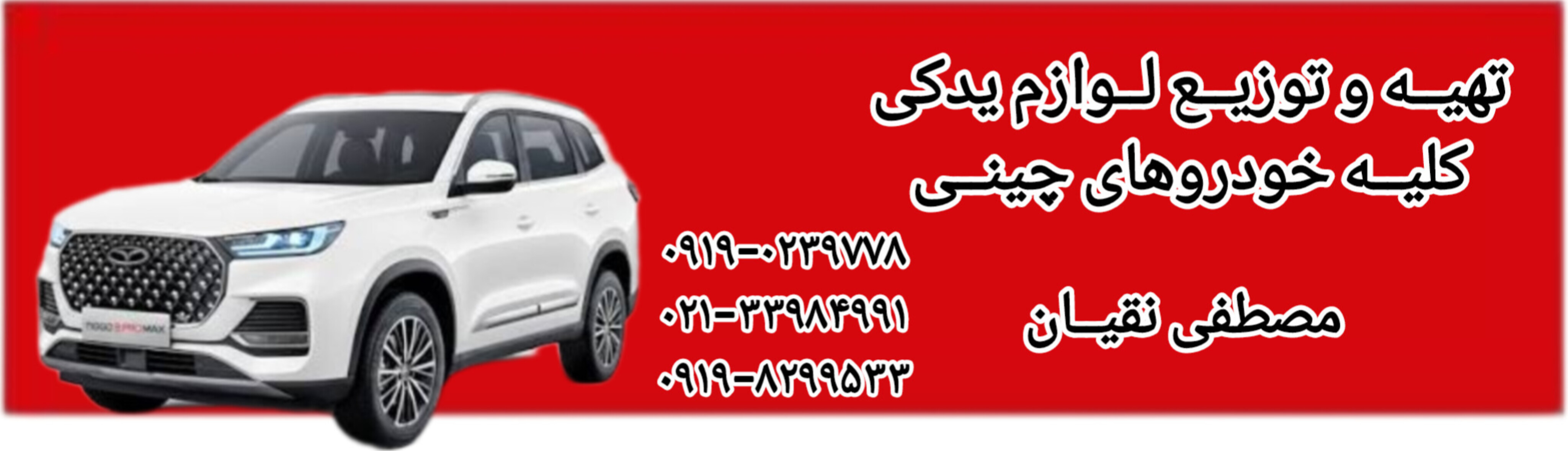 راهنما آینه راست برلیانس 330 / 320